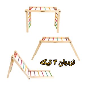 نردبان 3 تیکه