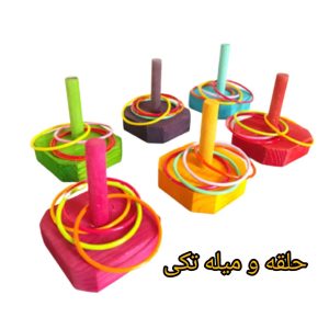 حلقه و میله تکی