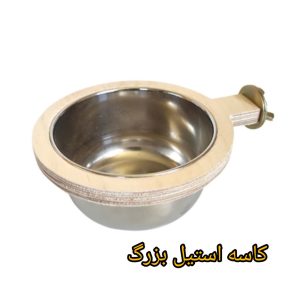 کاسه استیل بزرگ
