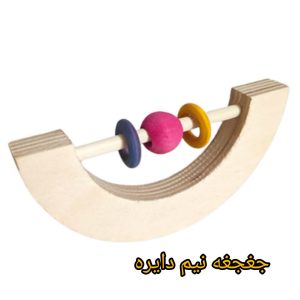 جغجغه نیم دایره