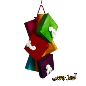 آویز چوبی میشا