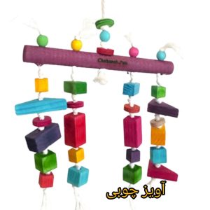 آویز چوبی کوشا